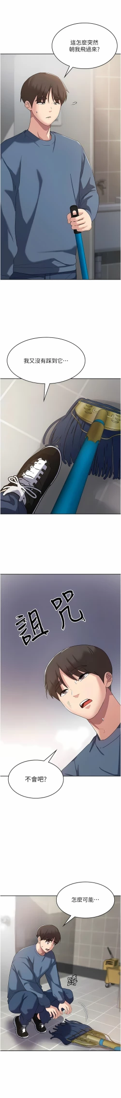 Page 113 of 消灾解饿 | 消災解餓 1-46 END