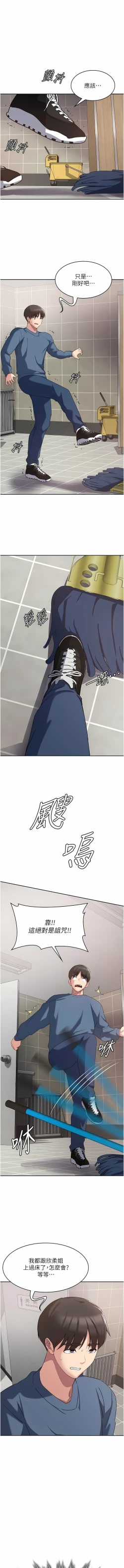 Page 114 of 消灾解饿 | 消災解餓 1-46 END