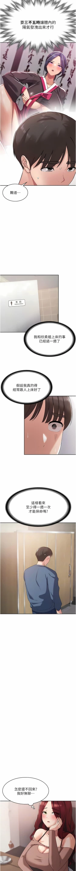 Page 115 of 消灾解饿 | 消災解餓 1-46 END