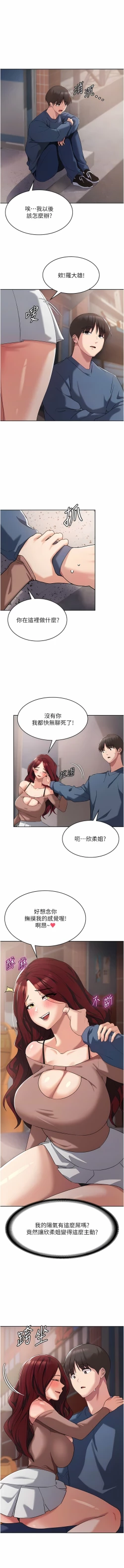 Page 117 of 消灾解饿 | 消災解餓 1-46 END