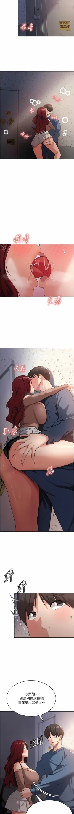 Page 120 of 消灾解饿 | 消災解餓 1-46 END