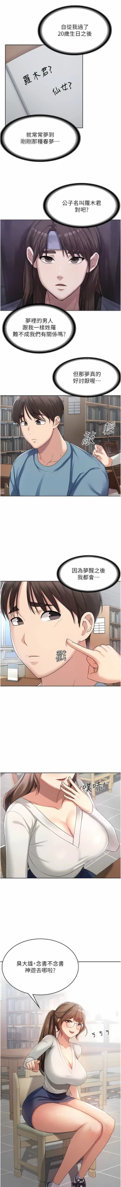 Page 12 of 消灾解饿 | 消災解餓 1-46 END