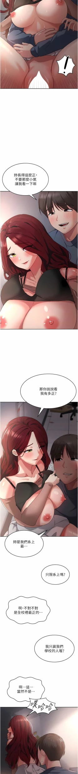 Page 136 of 消灾解饿 | 消災解餓 1-46 END