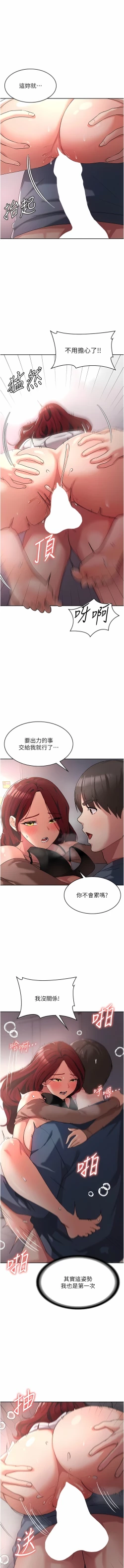 Page 138 of 消灾解饿 | 消災解餓 1-46 END