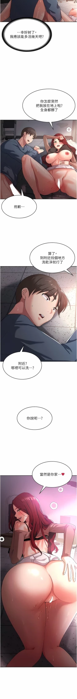 Page 142 of 消灾解饿 | 消災解餓 1-46 END