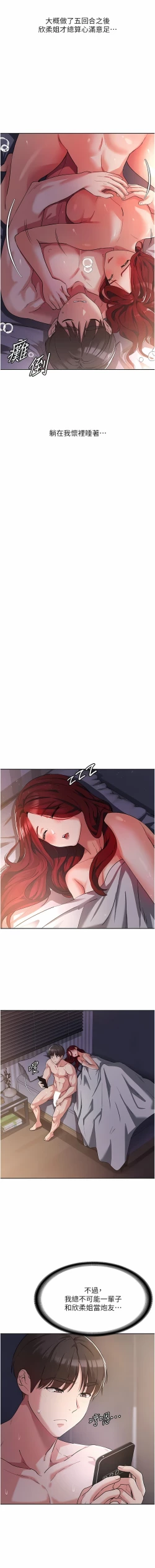 Page 146 of 消灾解饿 | 消災解餓 1-46 END