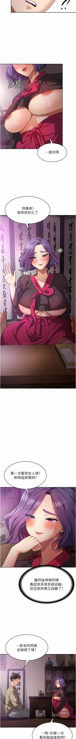 Page 148 of 消灾解饿 | 消災解餓 1-46 END