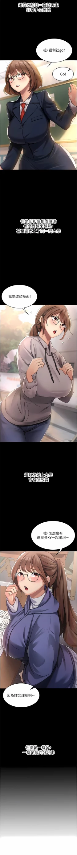 Page 14 of 消灾解饿 | 消災解餓 1-46 END