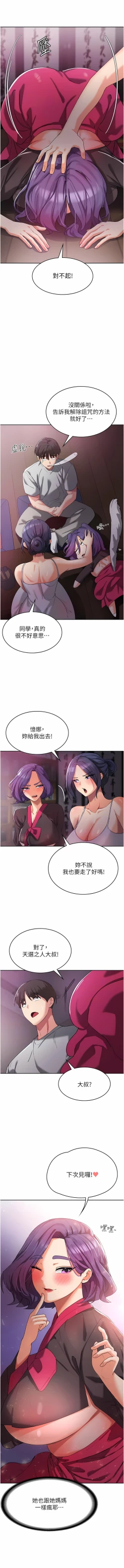 Page 154 of 消灾解饿 | 消災解餓 1-46 END