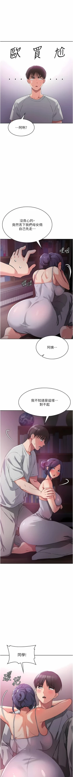 Page 156 of 消灾解饿 | 消災解餓 1-46 END