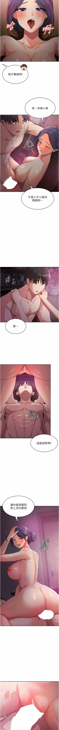 Page 159 of 消灾解饿 | 消災解餓 1-46 END