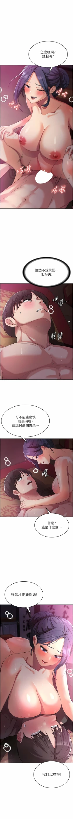 Page 162 of 消灾解饿 | 消災解餓 1-46 END