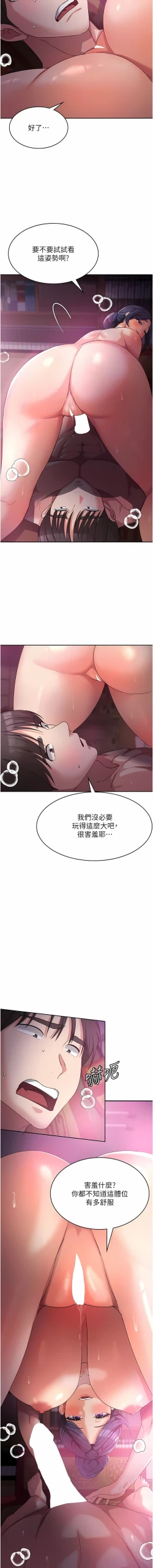 Page 166 of 消灾解饿 | 消災解餓 1-46 END