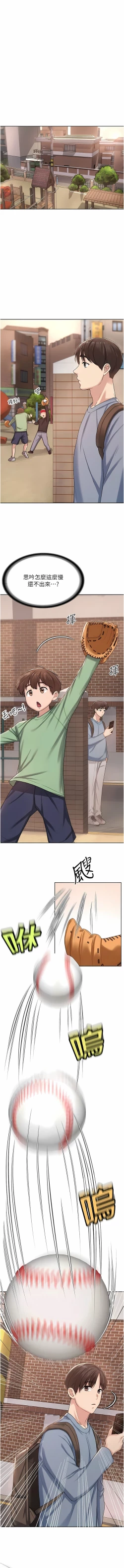 Page 16 of 消灾解饿 | 消災解餓 1-46 END