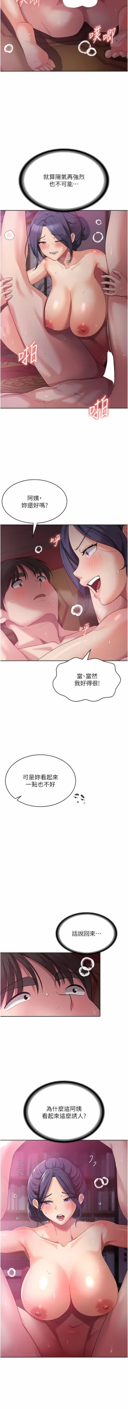 Page 175 of 消灾解饿 | 消災解餓 1-46 END