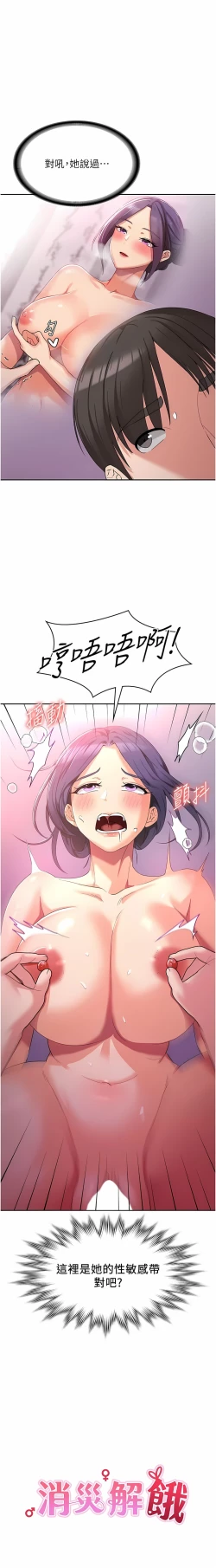 Page 180 of 消灾解饿 | 消災解餓 1-46 END