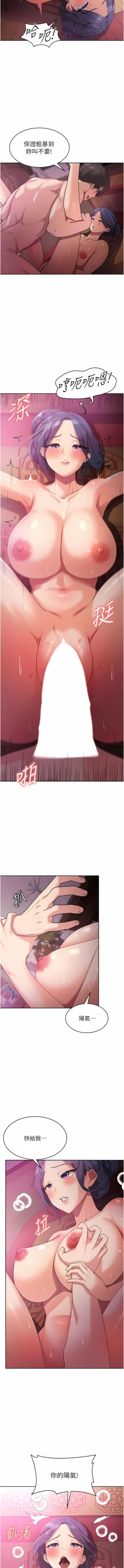 Page 187 of 消灾解饿 | 消災解餓 1-46 END