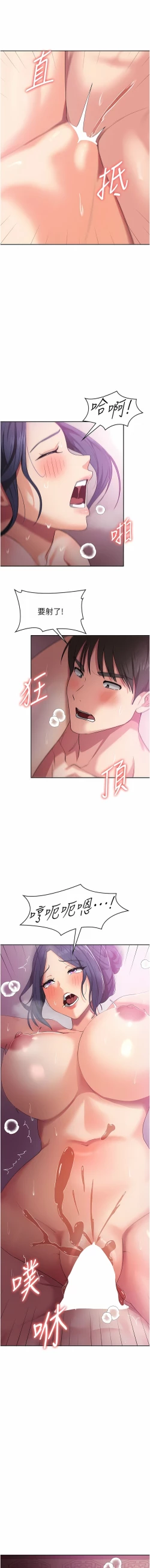 Page 196 of 消灾解饿 | 消災解餓 1-46 END