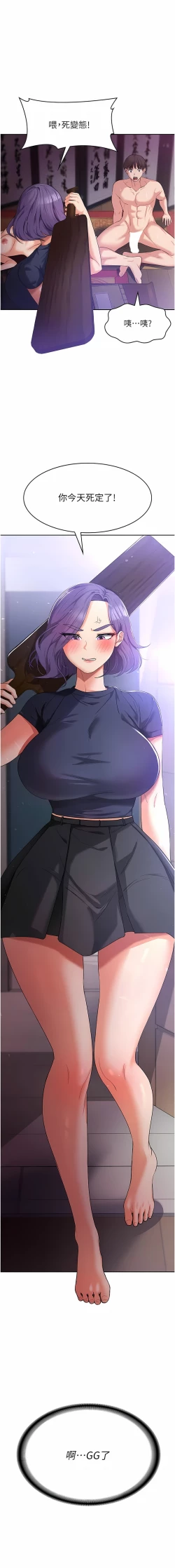 Page 200 of 消灾解饿 | 消災解餓 1-46 END