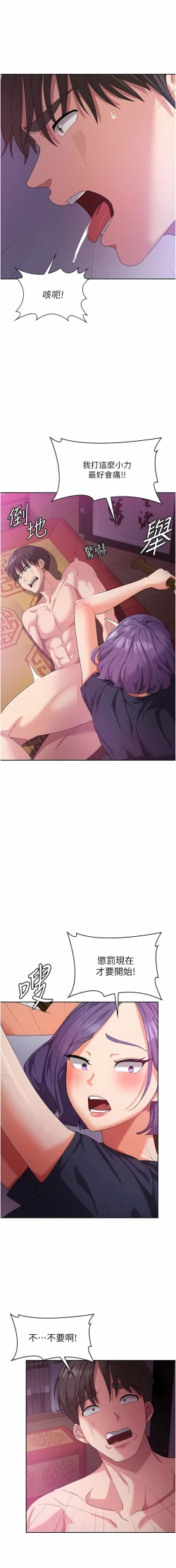 Page 202 of 消灾解饿 | 消災解餓 1-46 END