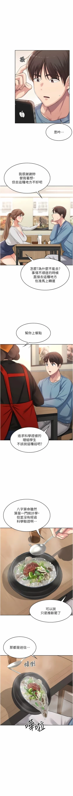 Page 20 of 消灾解饿 | 消災解餓 1-46 END