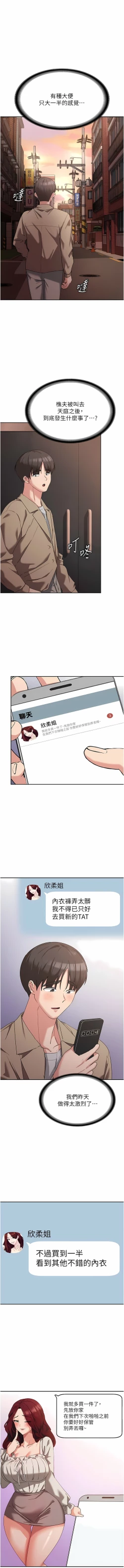 Page 211 of 消灾解饿 | 消災解餓 1-46 END