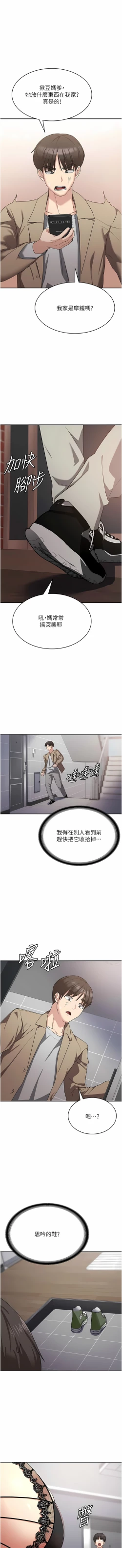 Page 212 of 消灾解饿 | 消災解餓 1-46 END