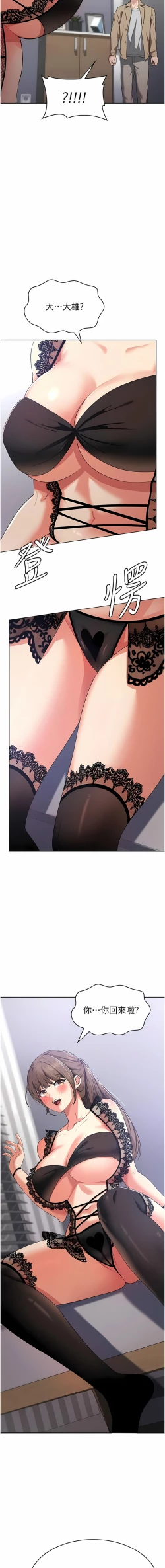 Page 213 of 消灾解饿 | 消災解餓 1-46 END