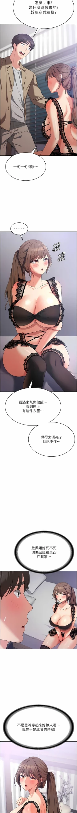 Page 214 of 消灾解饿 | 消災解餓 1-46 END