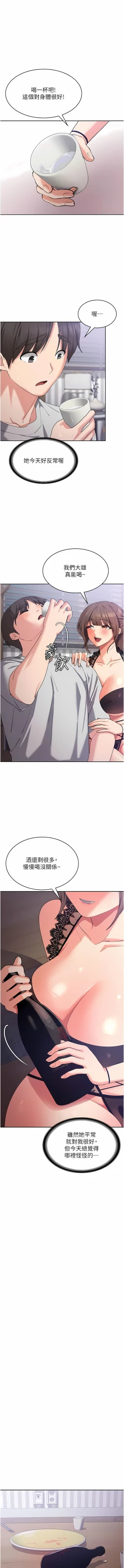 Page 224 of 消灾解饿 | 消災解餓 1-46 END