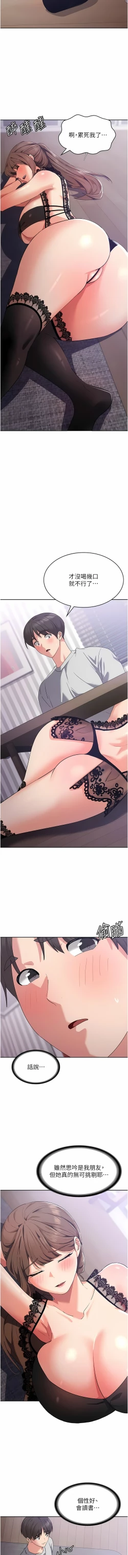 Page 225 of 消灾解饿 | 消災解餓 1-46 END