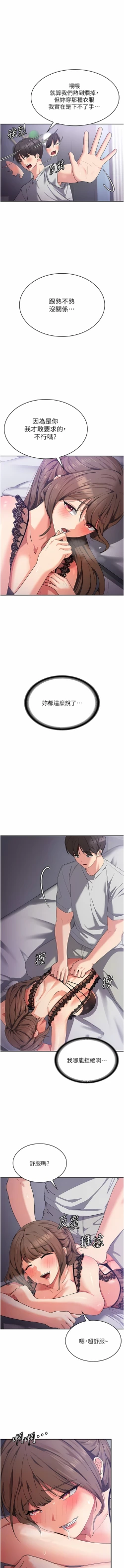 Page 228 of 消灾解饿 | 消災解餓 1-46 END