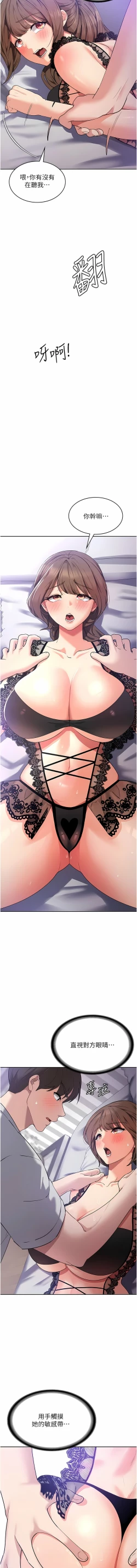 Page 233 of 消灾解饿 | 消災解餓 1-46 END