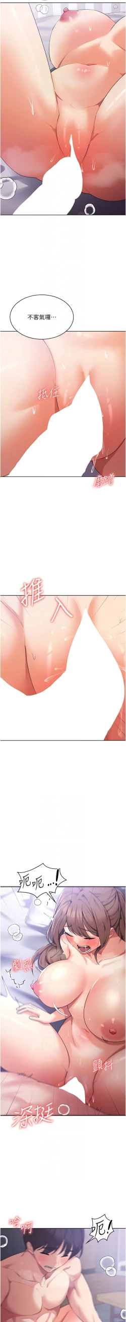 Page 246 of 消灾解饿 | 消災解餓 1-46 END