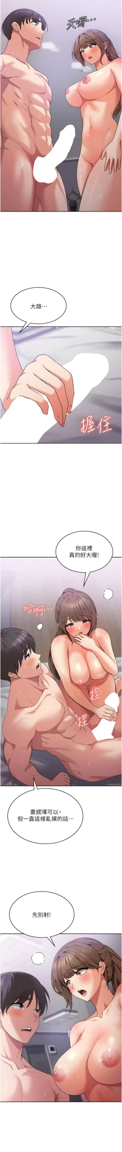 Page 257 of 消灾解饿 | 消災解餓 1-46 END