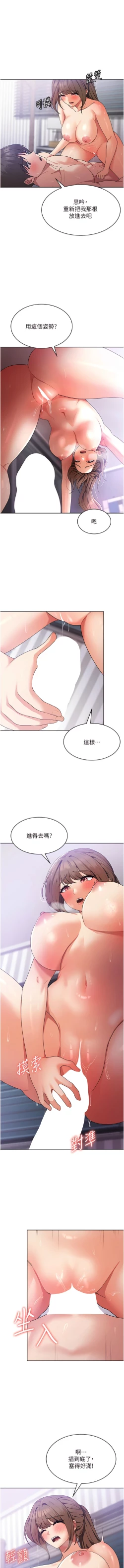Page 261 of 消灾解饿 | 消災解餓 1-46 END