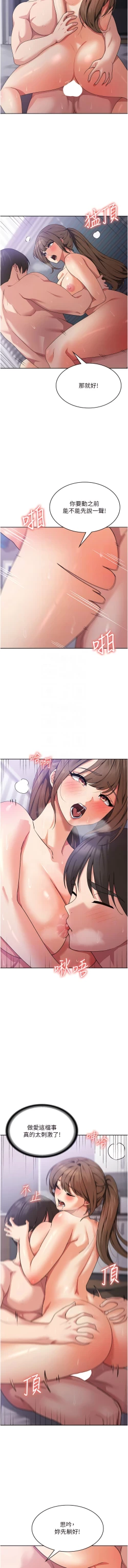 Page 265 of 消灾解饿 | 消災解餓 1-46 END