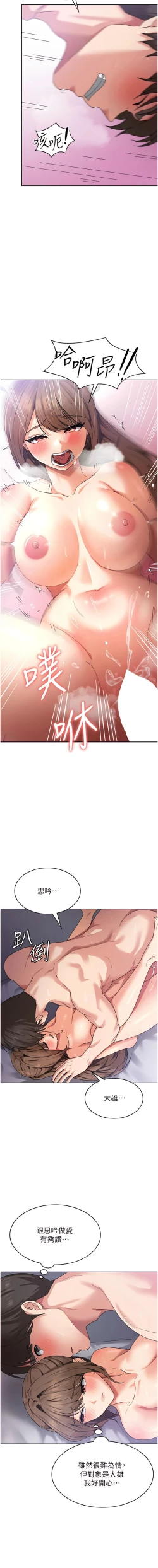 Page 268 of 消灾解饿 | 消災解餓 1-46 END