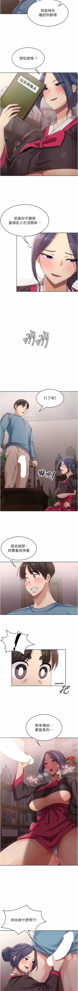 Page 26 of 消灾解饿 | 消災解餓 1-46 END