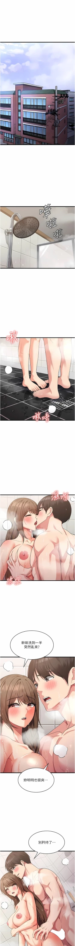 Page 270 of 消灾解饿 | 消災解餓 1-46 END