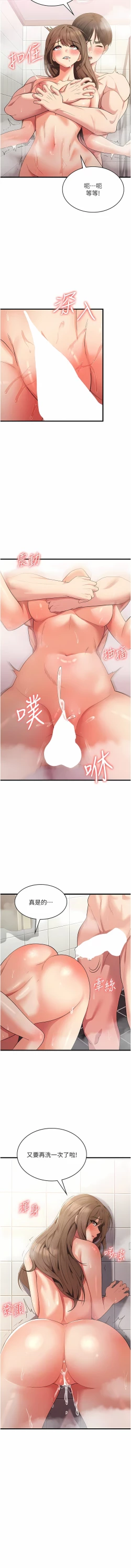 Page 275 of 消灾解饿 | 消災解餓 1-46 END