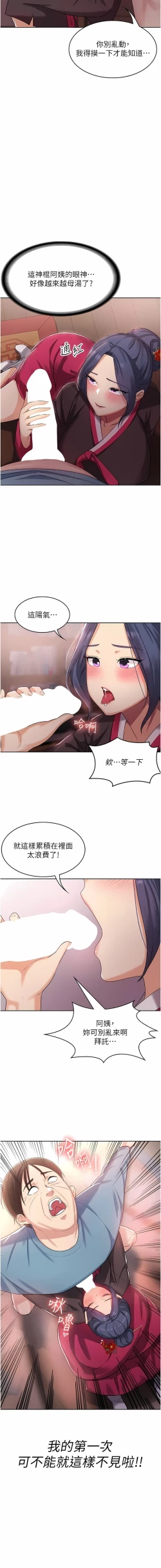 Page 27 of 消灾解饿 | 消災解餓 1-46 END