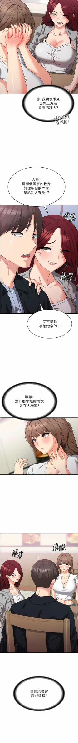 Page 281 of 消灾解饿 | 消災解餓 1-46 END