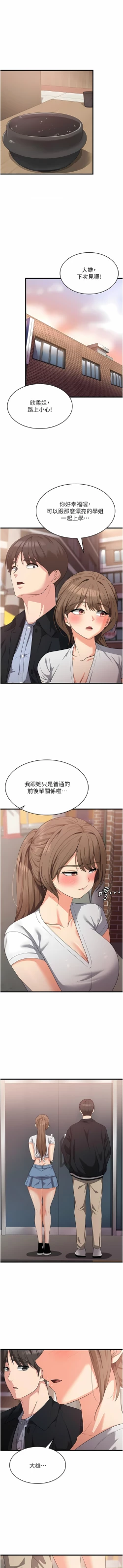 Page 282 of 消灾解饿 | 消災解餓 1-46 END