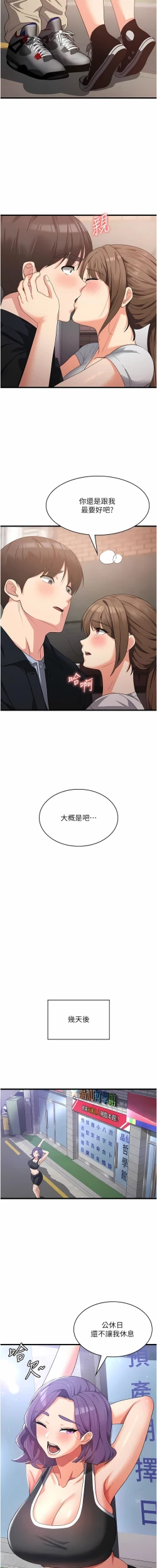 Page 283 of 消灾解饿 | 消災解餓 1-46 END