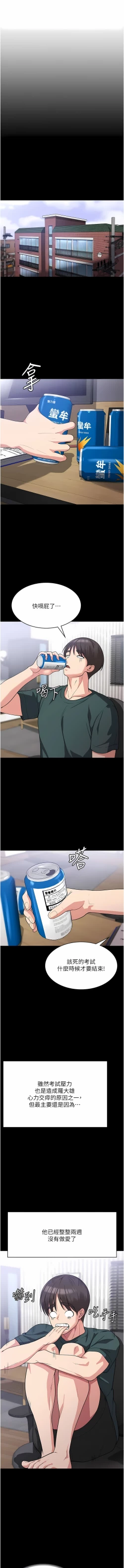 Page 287 of 消灾解饿 | 消災解餓 1-46 END