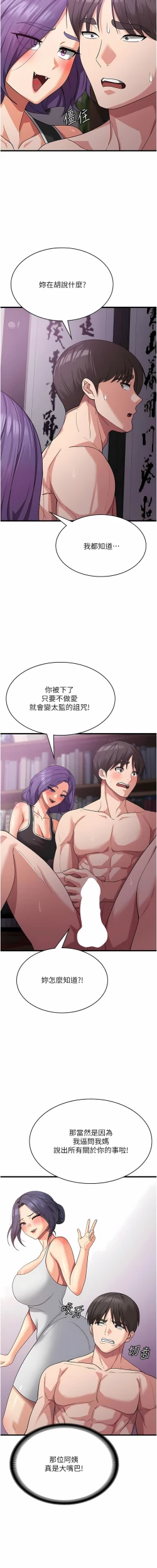 Page 300 of 消灾解饿 | 消災解餓 1-46 END