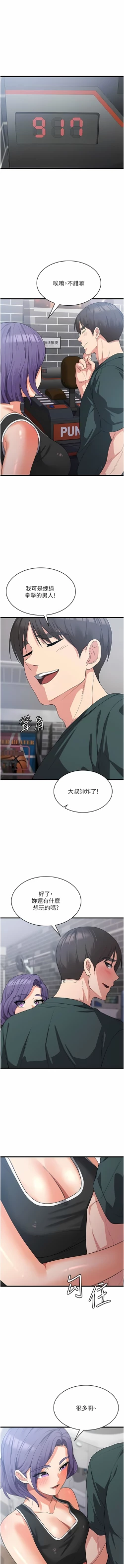 Page 307 of 消灾解饿 | 消災解餓 1-46 END