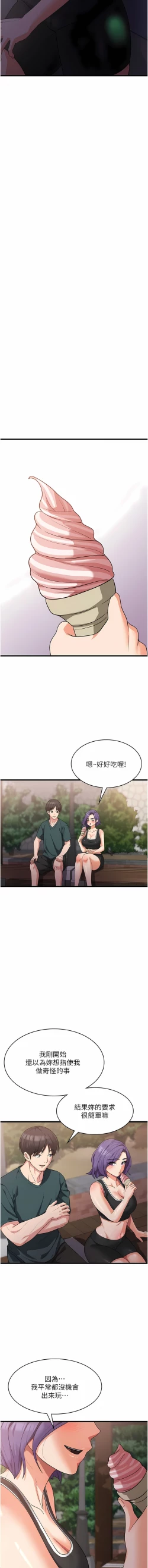 Page 309 of 消灾解饿 | 消災解餓 1-46 END