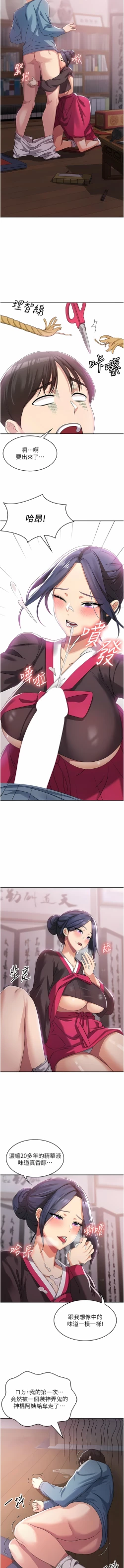 Page 30 of 消灾解饿 | 消災解餓 1-46 END